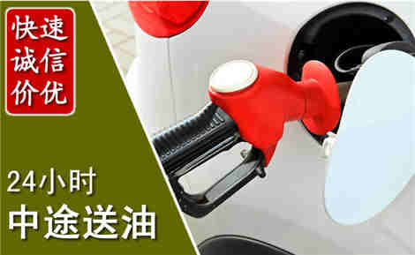 林西中途送油场景与案例