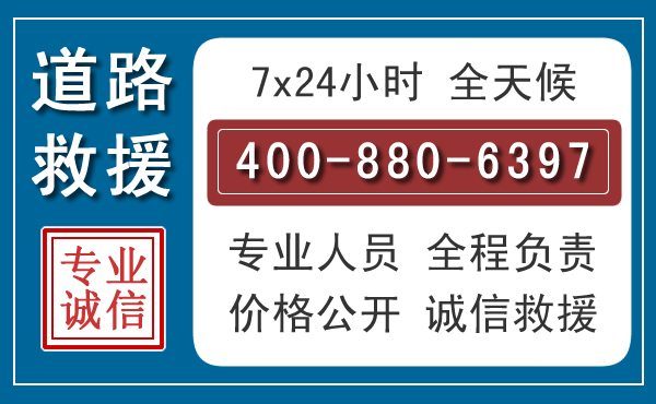 林西汽车救援汽车救援 林西汽车救援汽车救援