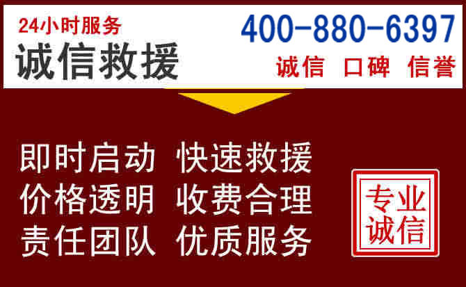 林西汽车救援 林西汽车救援