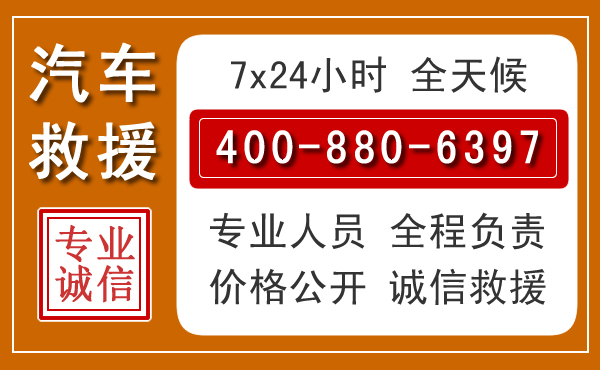 林西汽车救援电话 林西汽车救援电话.jpg