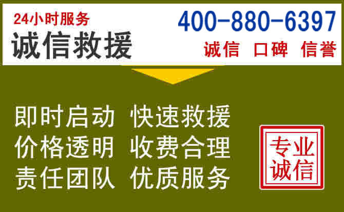 林西汽车救援电话 林西汽车救援电话