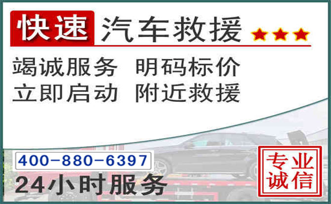 林西长春拖车电话 林西长春拖车电话
